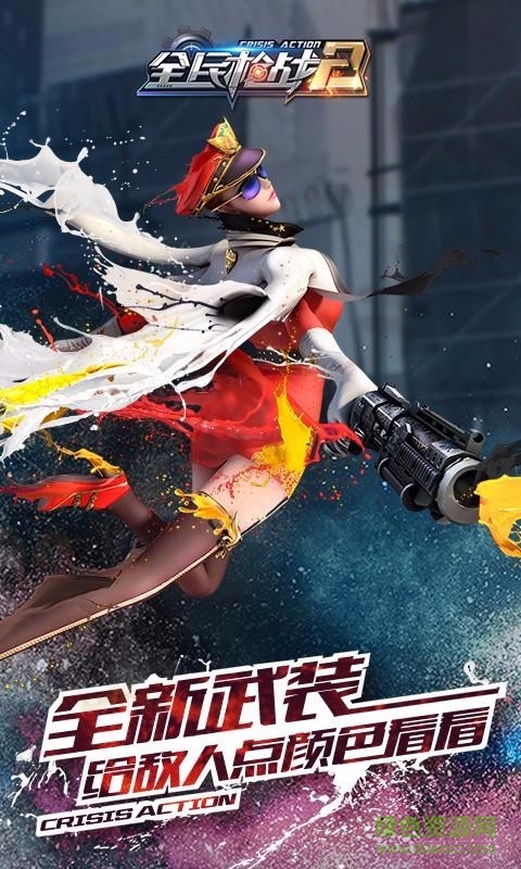 全民枪战2草花手游 v3.8.4 安卓官网版0