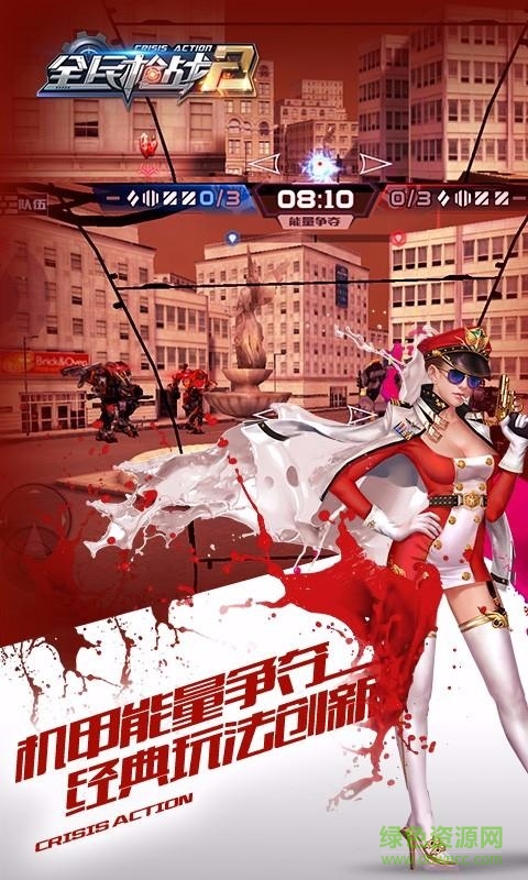 全民枪战2草花手游 v3.8.4 安卓官网版2