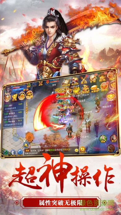 剑侠传奇游戏 v2.6 安卓版2