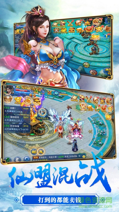 剑侠传奇游戏 v2.6 安卓版3