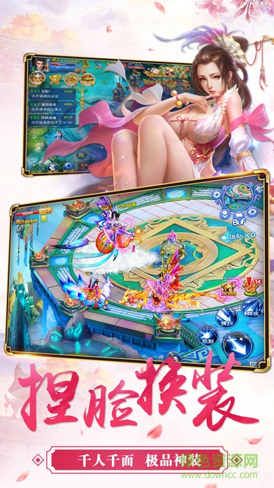 剑侠传奇游戏 v2.6 安卓版4