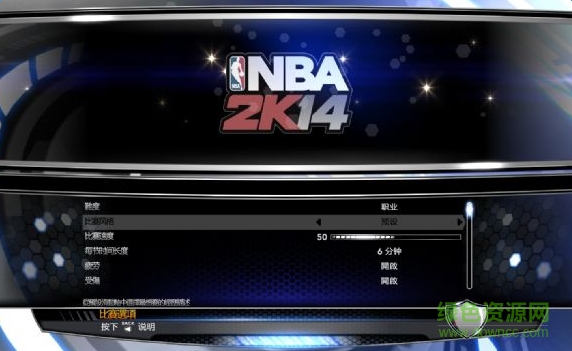 nba2k14中文版单机游戏 最新汉化版0
