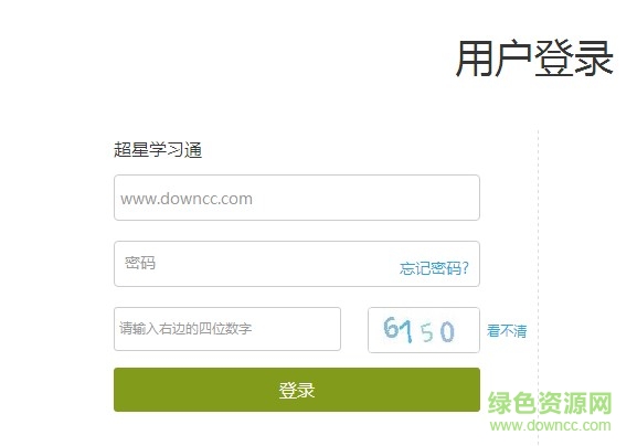 超星学习通pc端软件 v4.4.5 官方最新版0