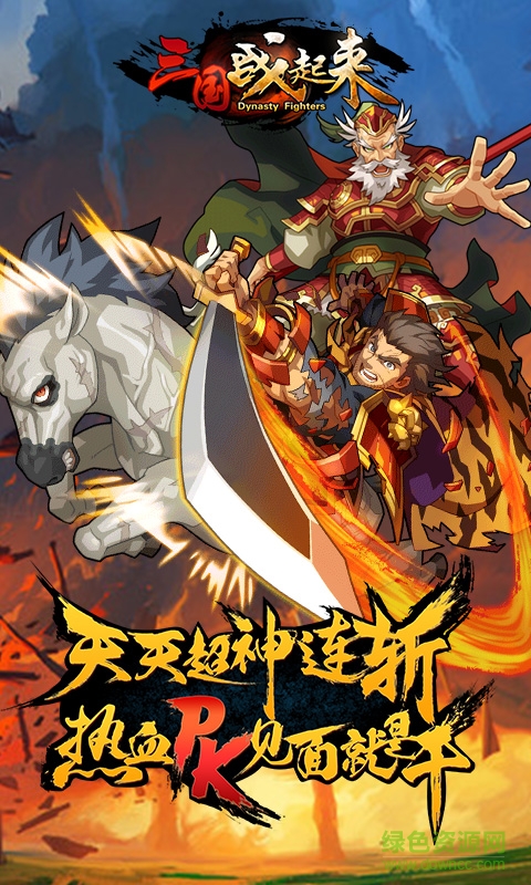 gm版手游三国战起来 v6.1.0 安卓bt版3