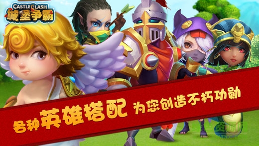 城堡争霸ios版 v1.1.5 iPhone版0