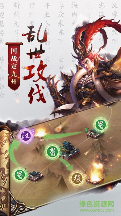 神耀三国内购 v2.0.5 安卓无限金币钻石版1