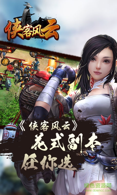 侠客风云游戏 v2.0.0 安卓版4