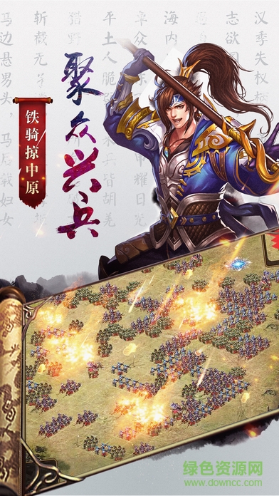 神耀三国内购 v2.0.5 安卓无限金币钻石版2