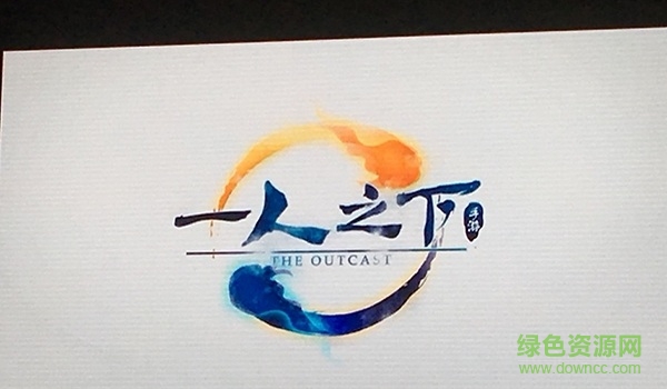 一人之下百度版 v1.0 安卓版2