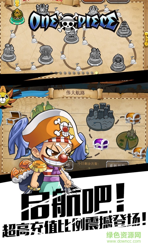海贼王online手游 v2.0 安卓版1