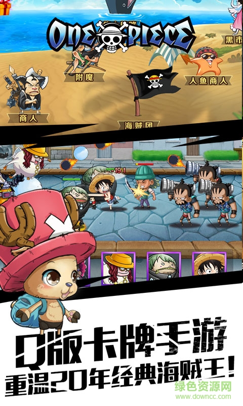 海贼王online手游 v2.0 安卓版0