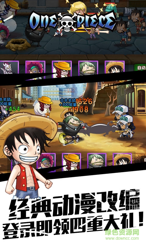 海贼王online手游 v2.0 安卓版4