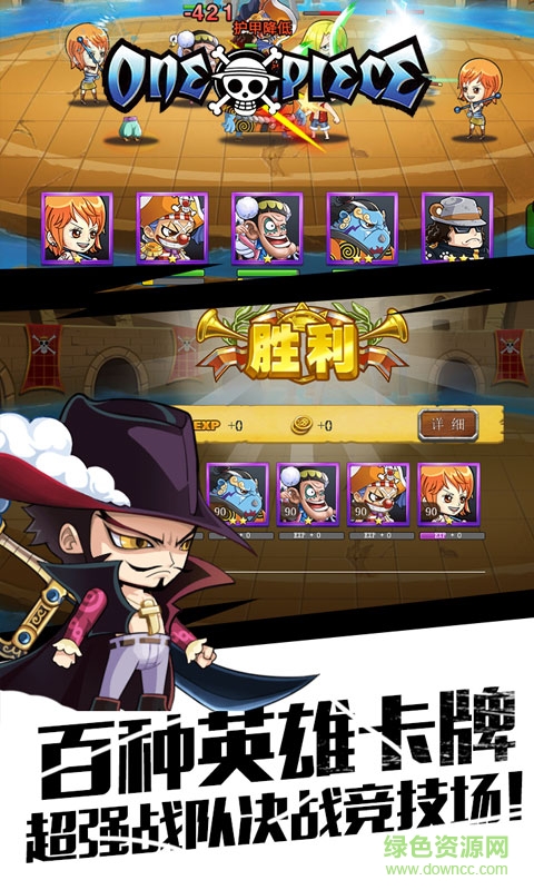海贼王online手游 v2.0 安卓版3