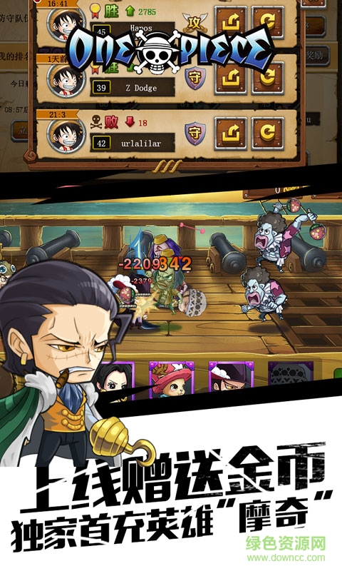 海贼王online手游 v2.0 安卓版2