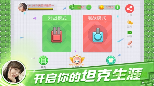我的坦克(tank) v1.1.0 安卓版0