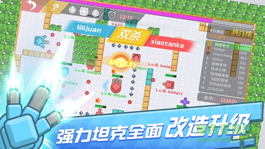 我的坦克(tank) v1.1.0 安卓版1