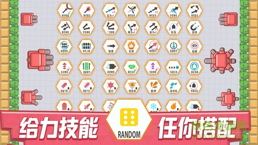 我的坦克(tank) v1.1.0 安卓版3