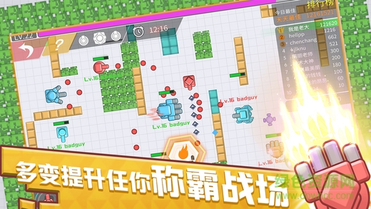 我的坦克(tank) v1.1.0 安卓版4