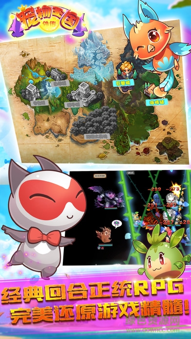 宠物王国外传手游百度版 v1.5.3 安卓版0