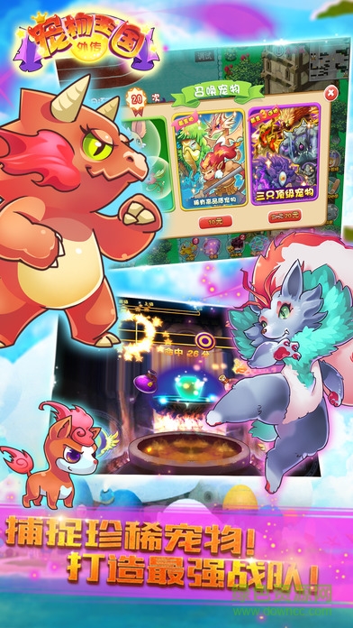 宠物王国外传美化修改版 v1.3.1 安卓版1