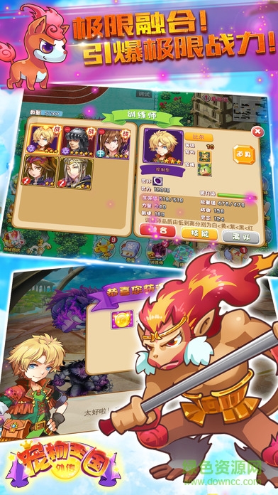 宠物王国外传美化修改版 v1.3.1 安卓版0