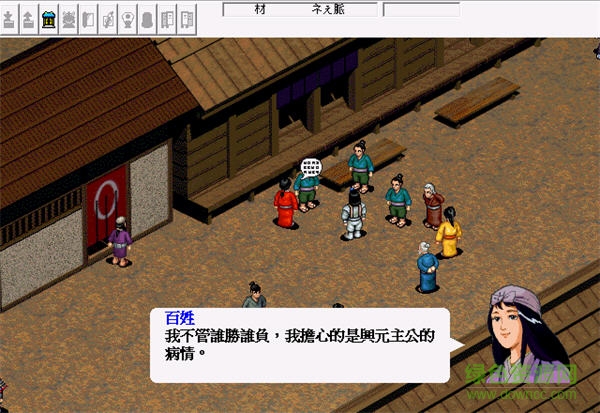 英杰传3毛利元就传 中文版0