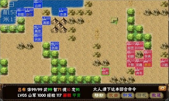 霸王的梦想无敌正式版 v1.0.1.1 安卓版2