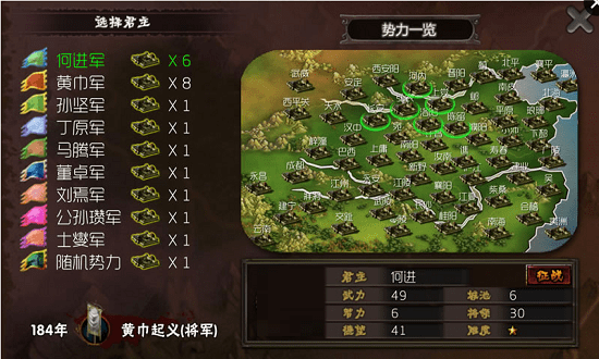 霸王的梦想无敌正式版 v1.0.1.1 安卓版1