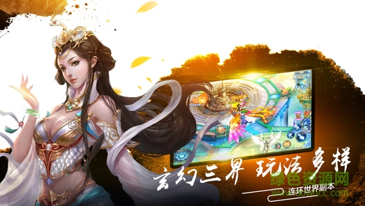 上古修仙传无限元宝 v0.2.1 安卓版3