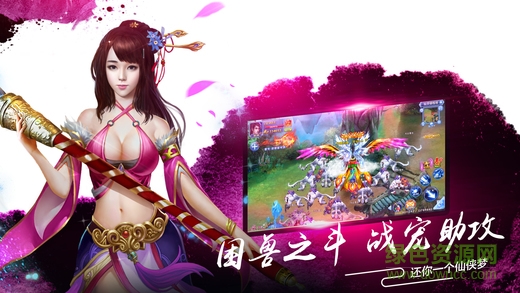 上古修仙传无限元宝 v0.2.1 安卓版2