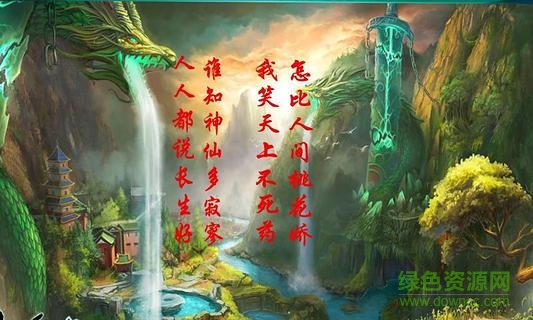 修仙劫单机版 v2.3.2 安卓版2