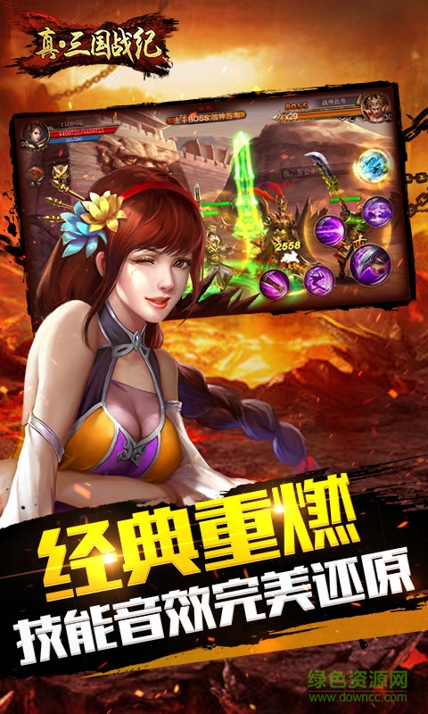 真三国战记游戏 v2.0.0 安卓版3