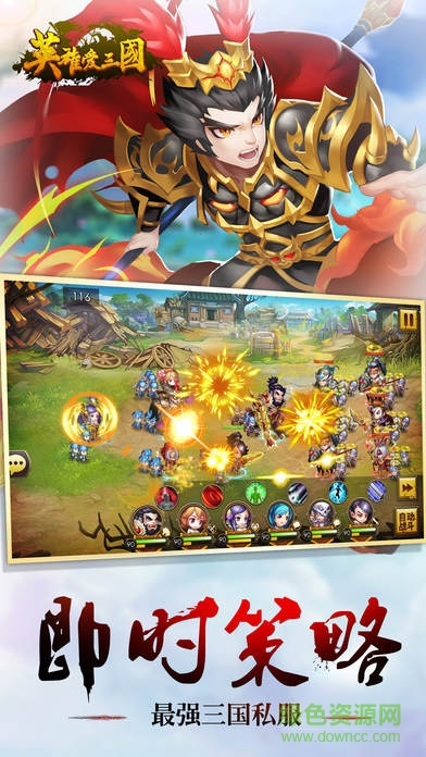 英雄爱三国vivo端 v14.1安卓版1