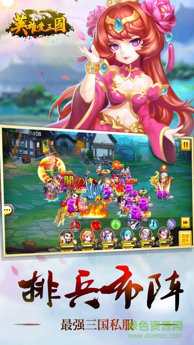 英雄爱三国vivo端 v14.1安卓版0