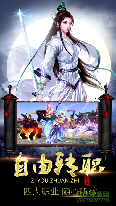 游客版本御剑九州手游 v2.0.0 官网安卓2017版0