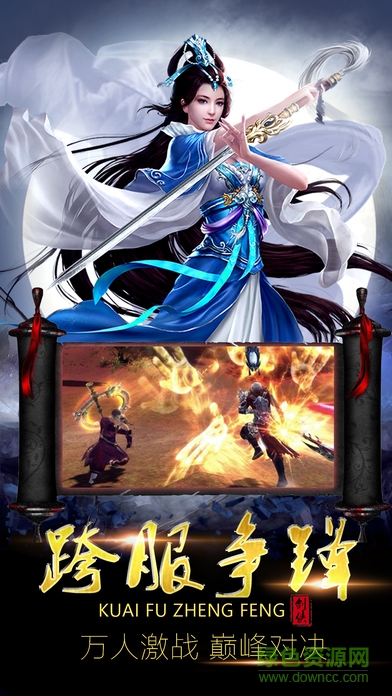 华为御剑修仙手游 v0.2.49 安卓版2