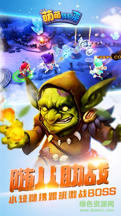 萌萌战起来3d换装手游 v1.1.0 安卓版1