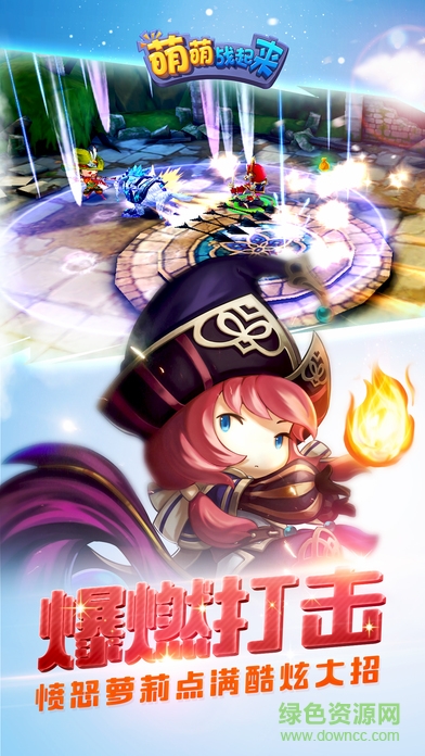 萌萌战起来3d换装手游 v1.1.0 安卓版2