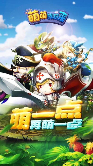 萌萌战起来3d换装手游 v1.1.0 安卓版3