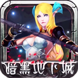 254game暗黑地下城下载