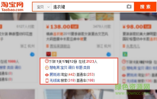 慧电商淘宝插件 v1.1.5 官方版0