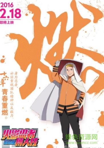 百度版火影忍者博人传手游 v1.0 官网安卓版2