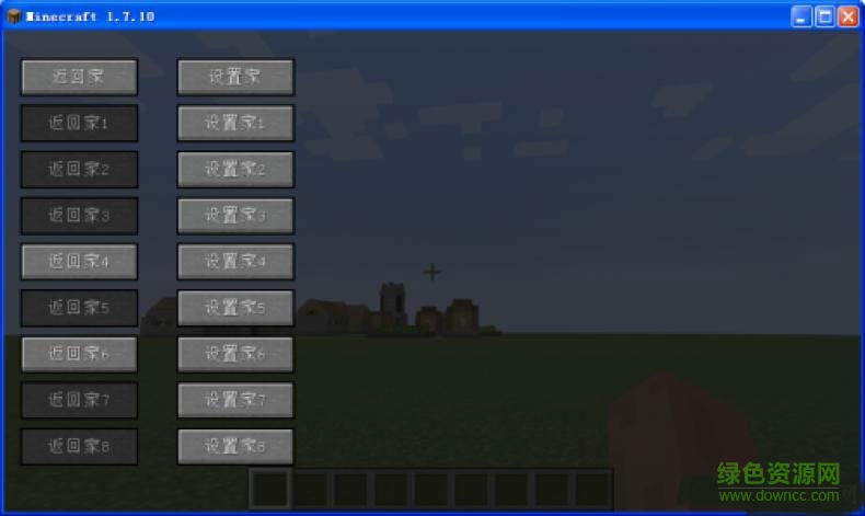 我的世界多个基佬多个家MOD “我的世界多个基佬多个家MOD”