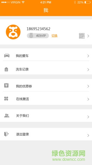 嘻唰唰车主端 v2.1.0 安卓版0
