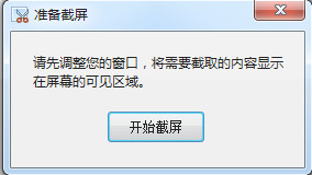qq邮箱截屏工具 v1.0.1.54 官方版0