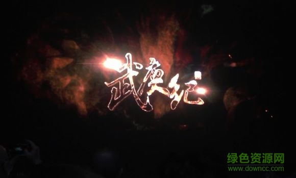 百度版武庚纪手游 v1.0 安卓版2