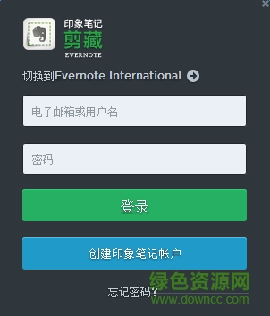 evernote web clipper for chrome(印象笔记剪藏) v6.2.6 官方版0