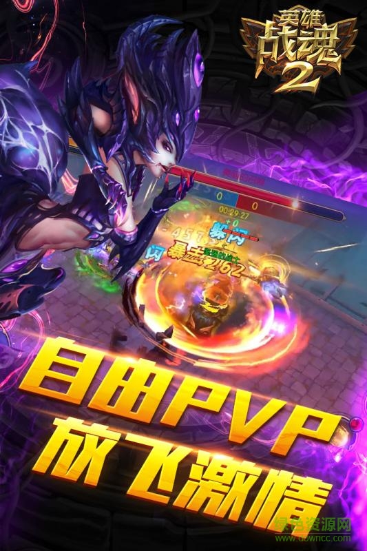 百度英雄战魂2手游 v1.01.013 安卓版0