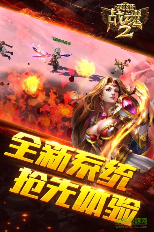 百度英雄战魂2手游 v1.01.013 安卓版1