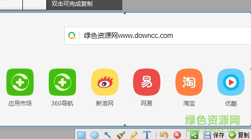 360浏览器截屏工具 v1.0.0.1019 官方版0